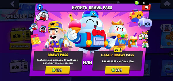 Как я могу получить Bravle Pass для своего аккаунта?