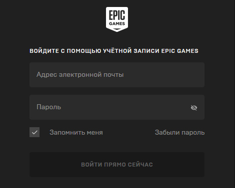 Бесплатный аккаунт Fortnite в 0RUB