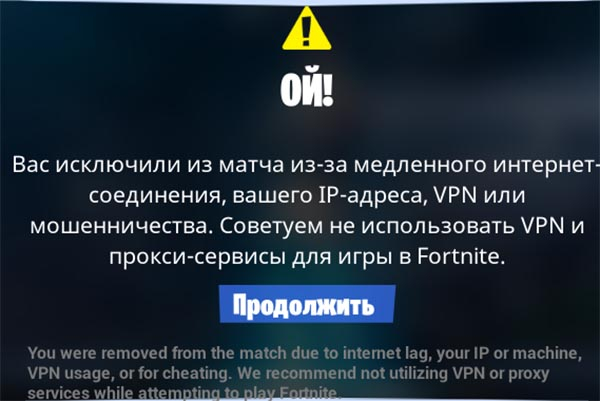 0 бесплатных аккаунтов Fortnite