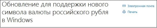 Как набрать символ рубля на клавиатуре