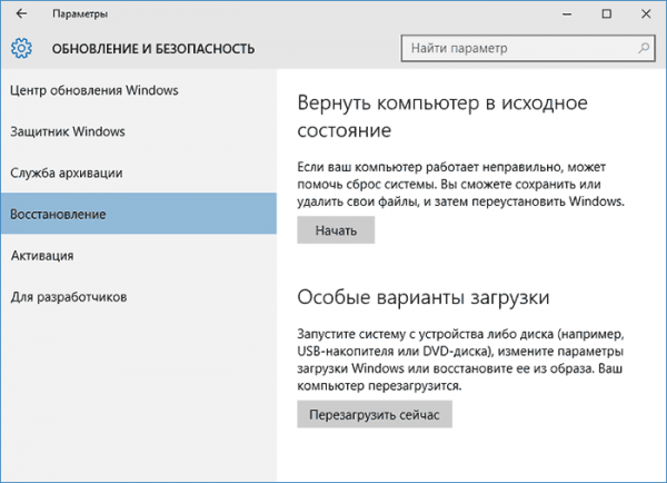 Как исправить 0x80070490 в Windows 10