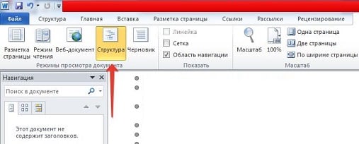 Как удалить страницу в Windows