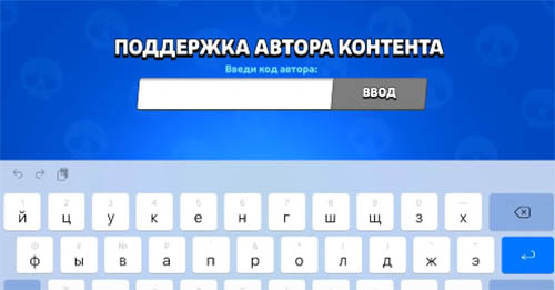 Промокоды Brawl Stars gems