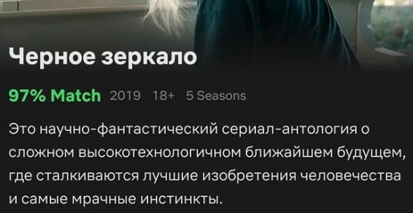 Как изменить язык Netflix на русский