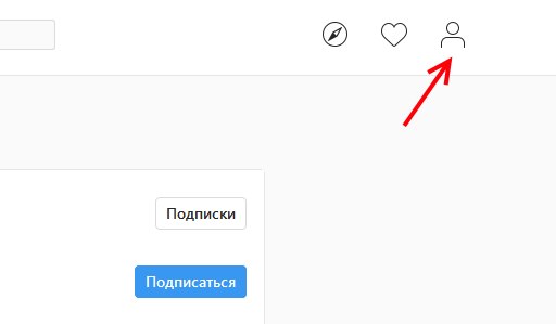 Как закрыть свой профиль Instagram 2020