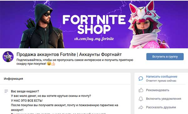 0 бесплатных аккаунтов Fortnite