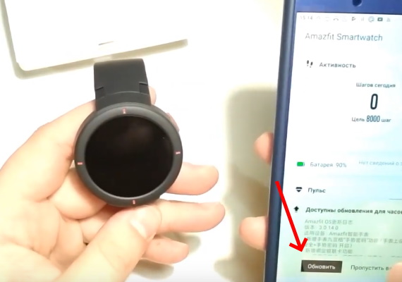 Как подключить часы Amazfit к смартфону