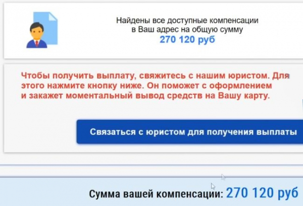 Что такое Compensation.info?