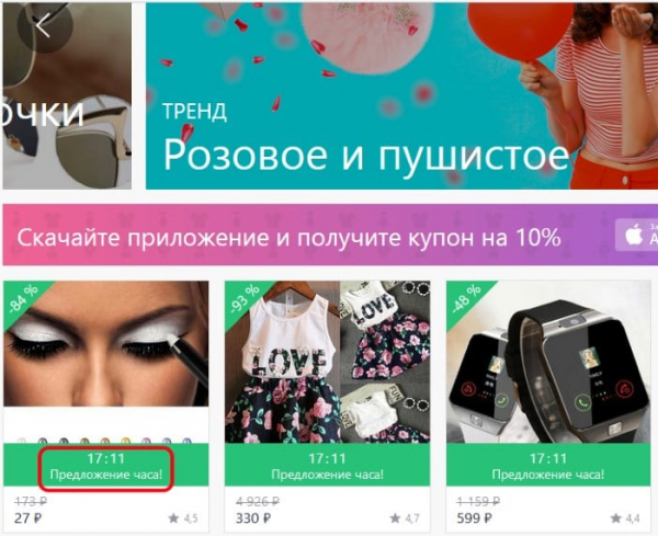 Как сделать заказ с помощью Joom Cashback