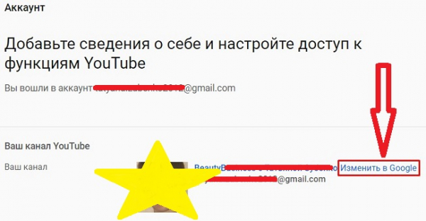 Генератор псевдонимов для YouTube