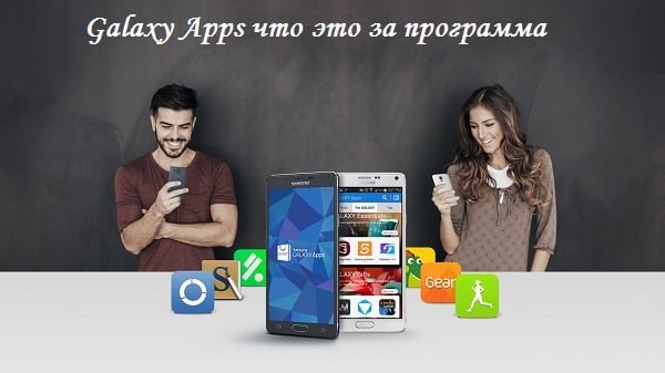 Android core apps что это за программа