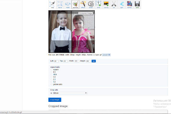Как обрезать гифку онлайн