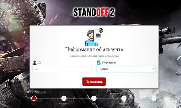 Накрутка голды 2. Накрутка голды в стандофф 2. Накрутка голды в Standoff 2. Читы на накрутку голды в Standoff 2. Генератор голды для Standoff 2.