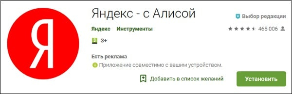 Как активировать определитель номера Яндекс