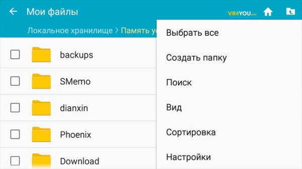 Что такое папка Dianxin на Android?