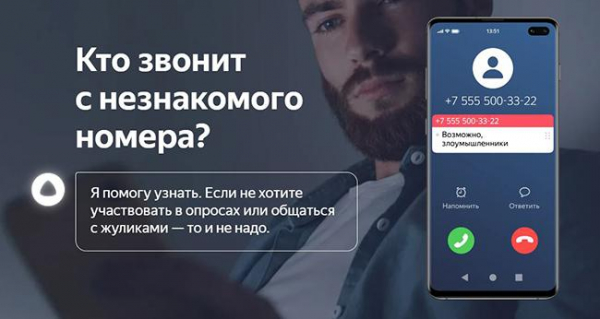 7800577775 Что это за телефон?