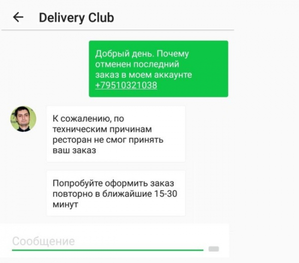 Как отменить заказ в Delivery Club