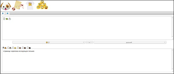 Перевод со смайла на русский язык