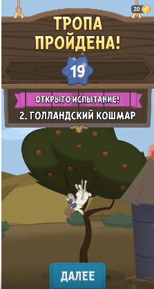 Как пройти к игре Walk Master