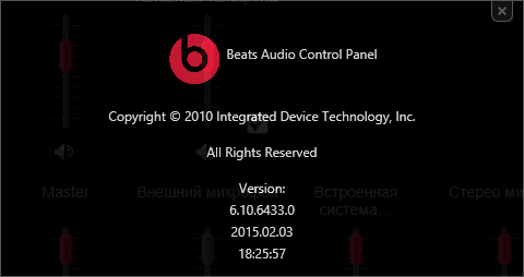 Драйвер Beats Audio для HP