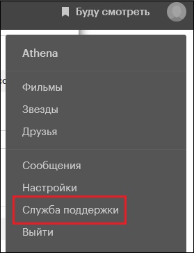 Как отменить подписку на Kinoposk?