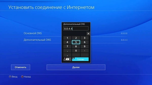 Как решить ошибку PS4 NW-31456-9