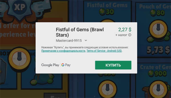 Промокоды Brawl Stars gems