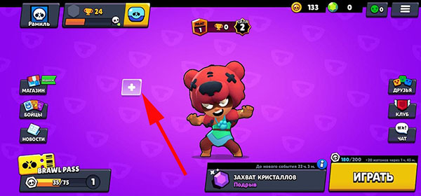 Как включить чат в Brawl Stars