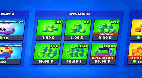 Промокод Brawl Stars gems