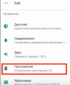 Нет уведомлений на Amazfit Bip