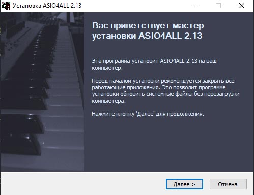 Что означает ASIO4ALL?