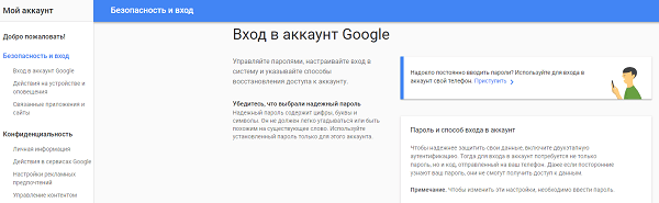 Аутентификатор Google для ПК