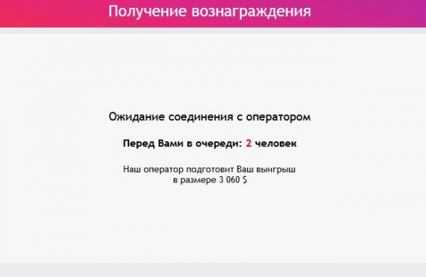 Industpro.ru получает код подтверждения
