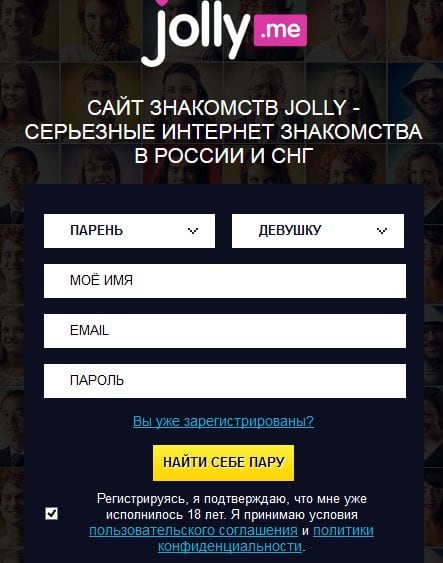 Сайт знакомств Jolly.me - Моя анкета