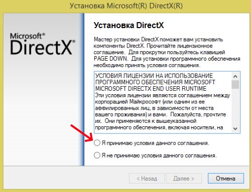 Не доверяйте CAB DirectX