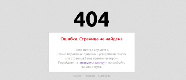 Что такое ошибка 404 и как ее исправить?