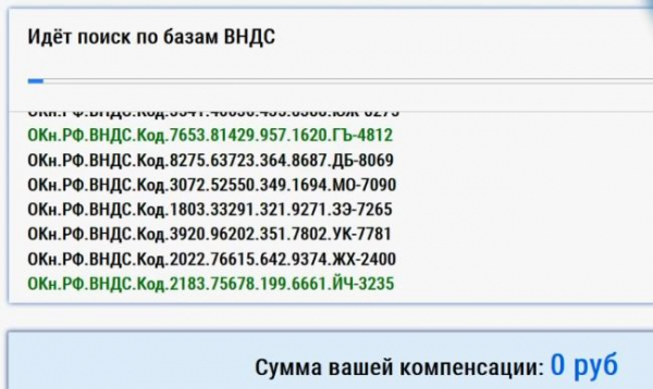 Что такое Compensation.info?