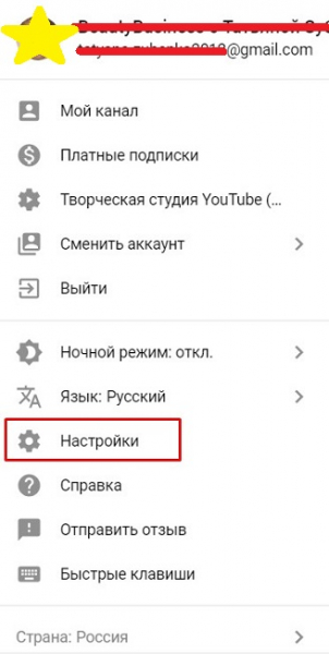 Генератор псевдонимов для YouTube