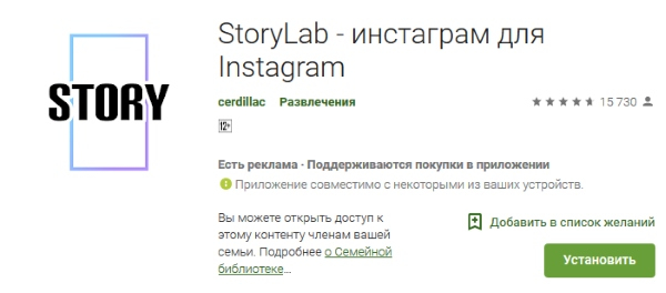 Фон для истории Instagram