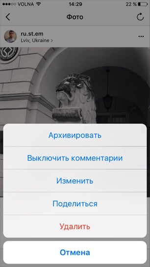 Что такое архивирование в Instagram?