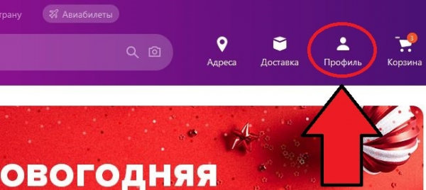 Почему больше нет скидок Wildberry?