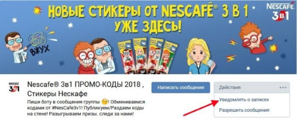 Код наклейки Nescafe 3 в 1