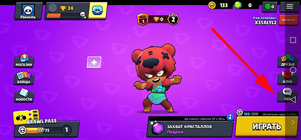 Как включить чат в Brawl Stars