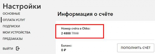 Как разблокировать дебетовую карту в ОККО