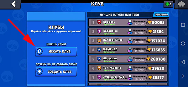 Как включить чат в Brawl Stars