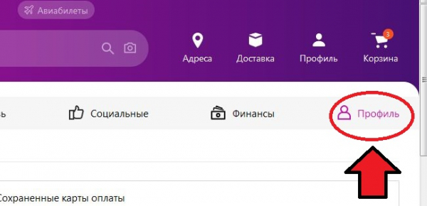 Почему больше нет скидок Wildberry?