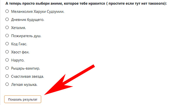 На кого вы похожи в анимационной картине?