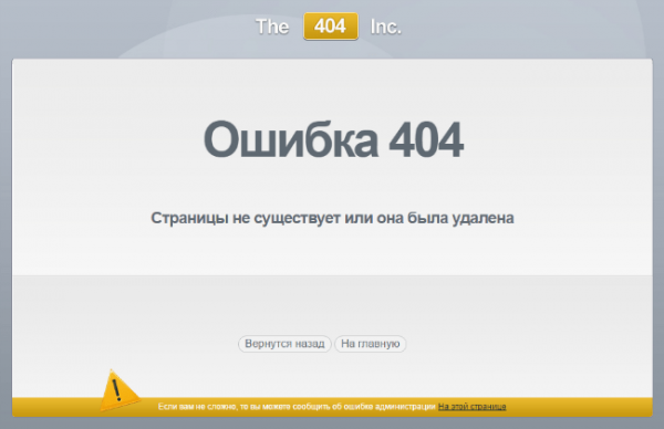 Что такое ошибка 404 и как ее исправить?