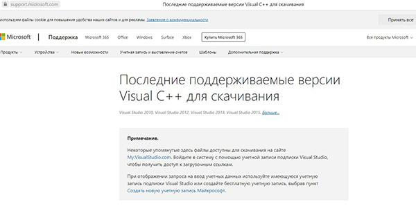 Что следует загрузить вместо Adobe Flash Player?