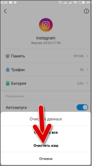 Кэш инстаграм. Как почистить кэш инстаграма. Как удалить кэш в инстаграмме. Как очистить кэш Инстаграм на андроид. Как очистить кэш в инстаграме.